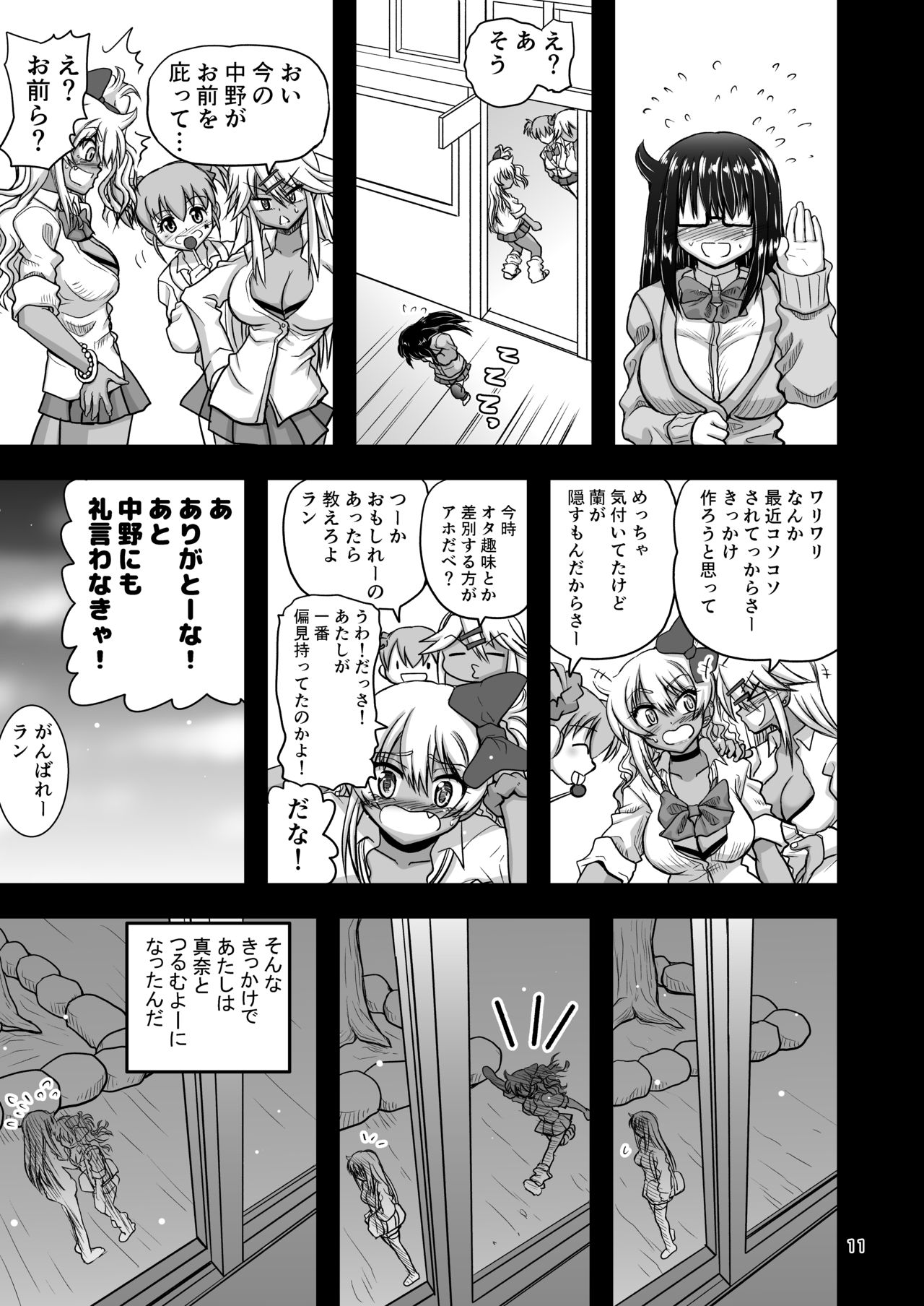 [千本ノック座談会 (稲場冬樹)] レズカップルの都合の良い肉バイブになろう! [DL版]