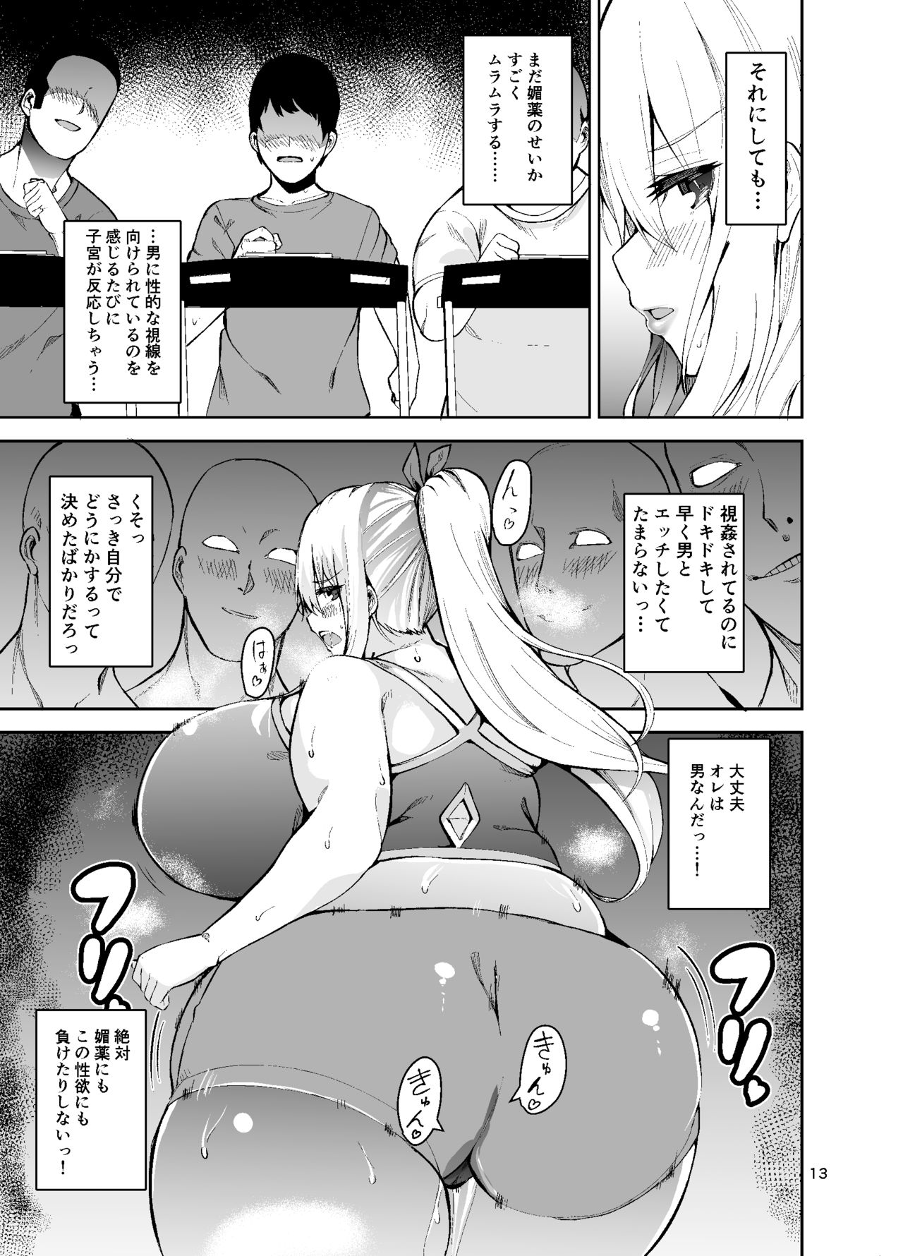 [ワクセイブロ (カップちゃん)] TS娘コダマちゃんとH!その2 [DL版]