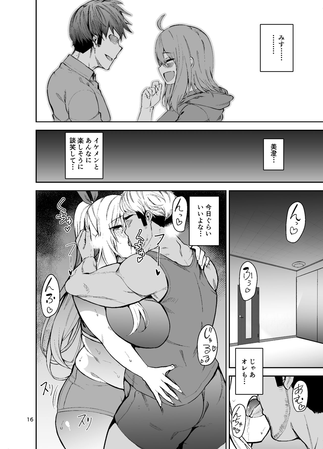 [ワクセイブロ (カップちゃん)] TS娘コダマちゃんとH!その2 [DL版]