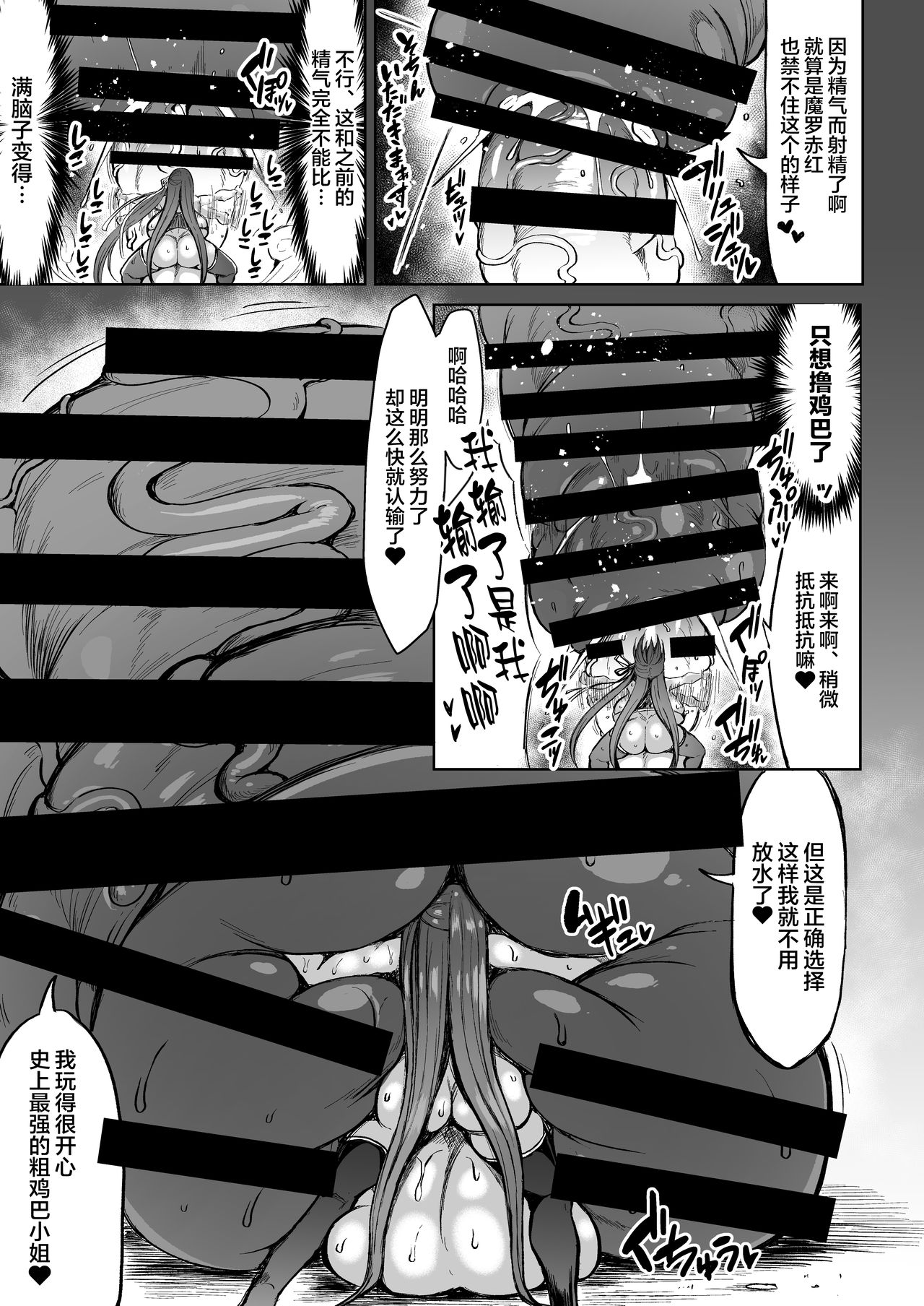 [ろぜったすとーん (ててるん)] 超根戦士ジャスティマーラ2 [中国翻訳] [DL版]