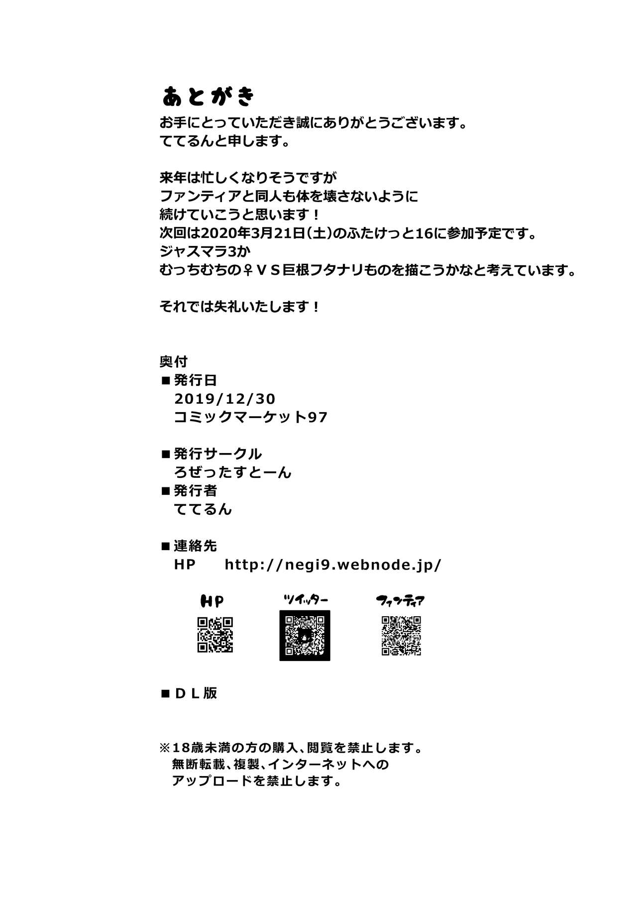[ろぜったすとーん (ててるん)] 超根戦士ジャスティマーラ2 [中国翻訳] [DL版]