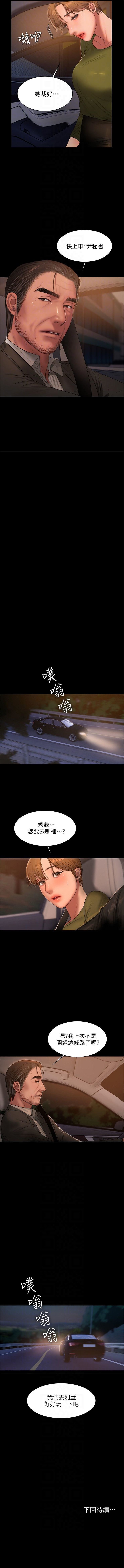 逃げる1-56中文翻译（更新中）