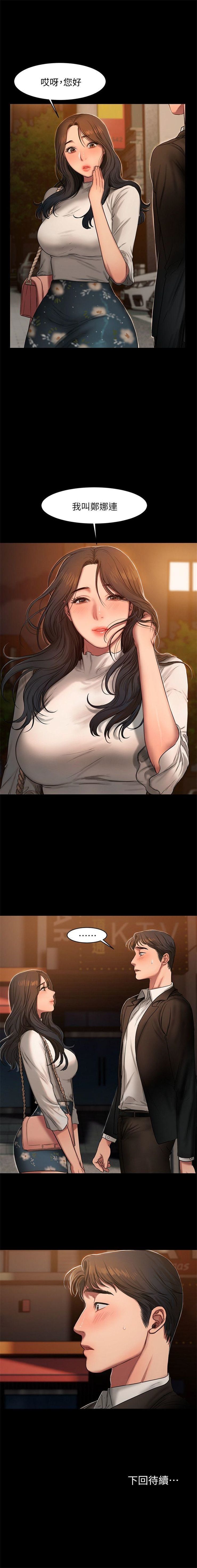 逃げる1-56中文翻译（更新中）