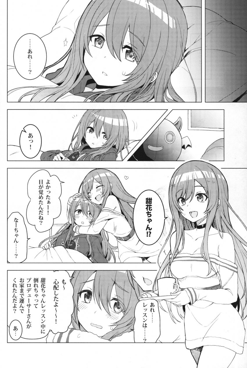 (C97) [ますらいおん。 (ヒラサト)] アマハナ (アイドルマスター シャイニーカラーズ)