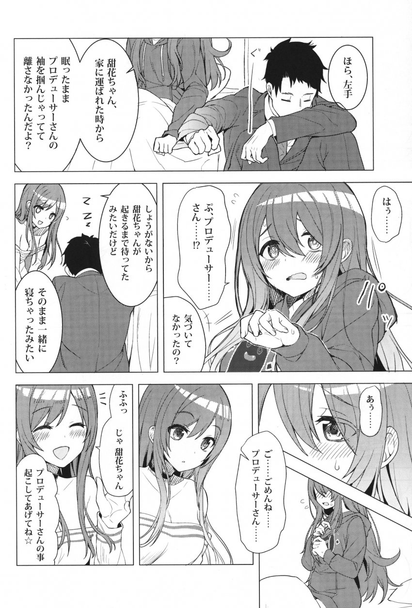 (C97) [ますらいおん。 (ヒラサト)] アマハナ (アイドルマスター シャイニーカラーズ)