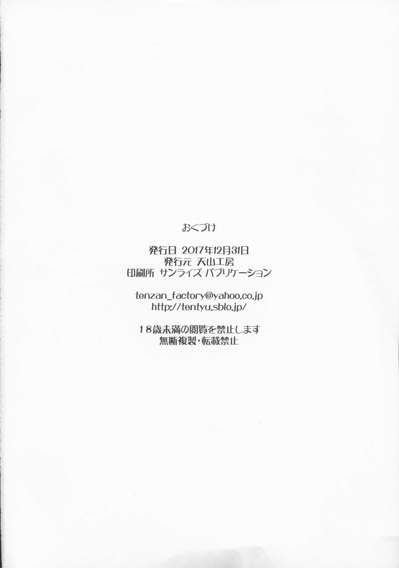 ゾクひとすまひなこさんの池内横坊