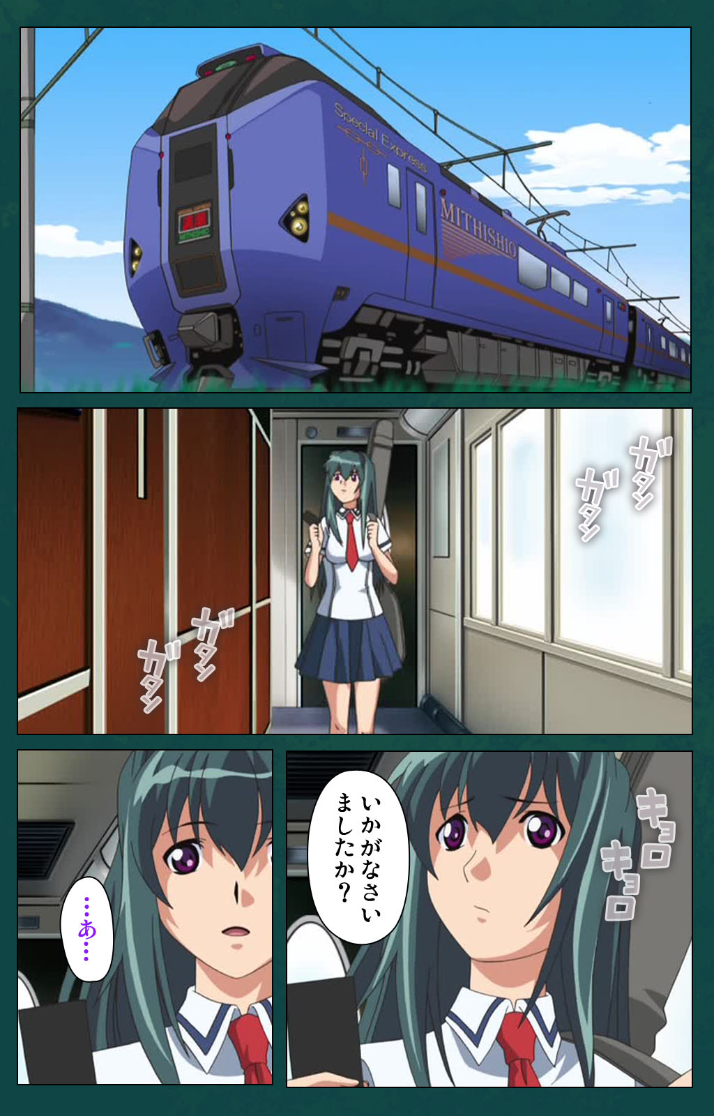 [つるみく] 【フルカラー成人版】姦淫特急 満潮 完全版