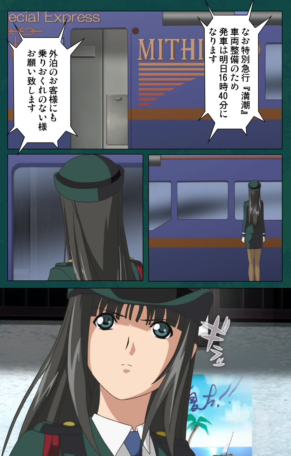 [つるみく] 【フルカラー成人版】姦淫特急 満潮 完全版