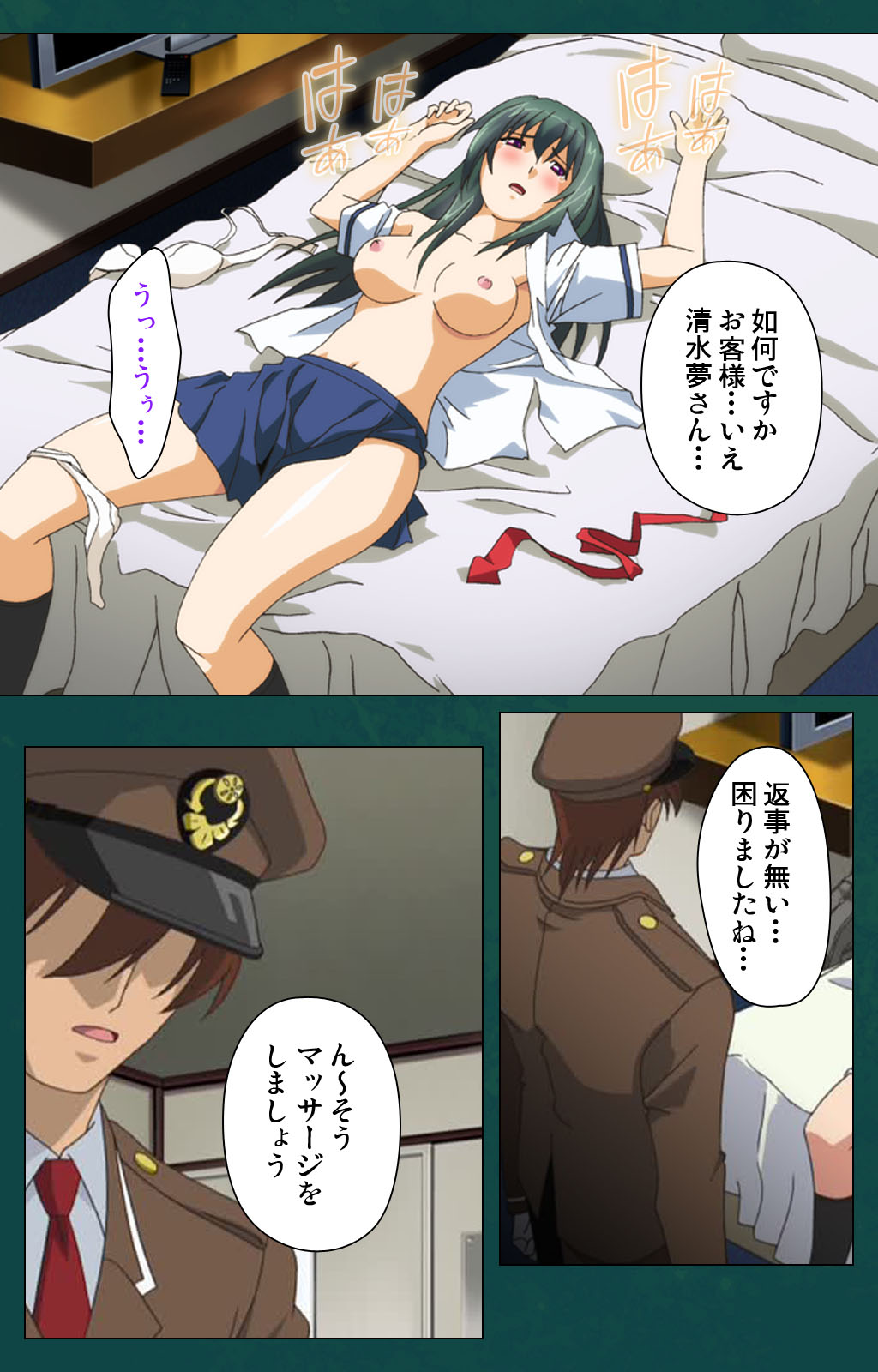 [つるみく] 【フルカラー成人版】姦淫特急 満潮 完全版