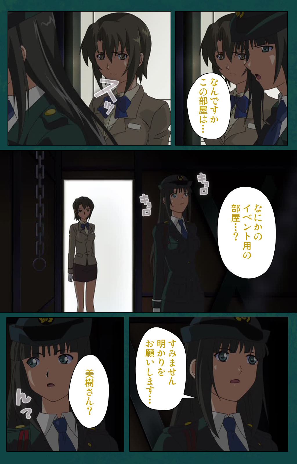 [つるみく] 【フルカラー成人版】姦淫特急 満潮 完全版