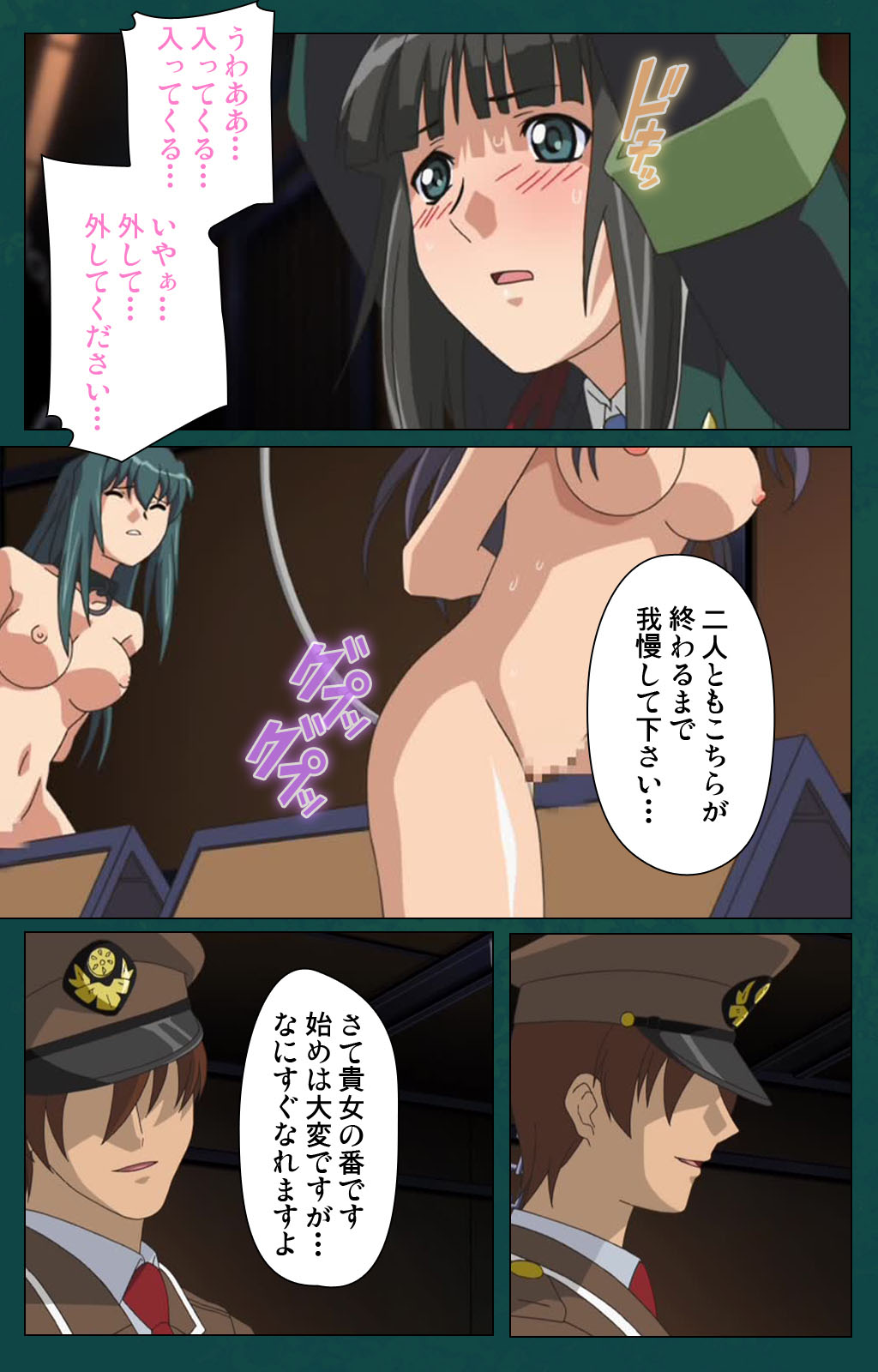 [つるみく] 【フルカラー成人版】姦淫特急 満潮 完全版