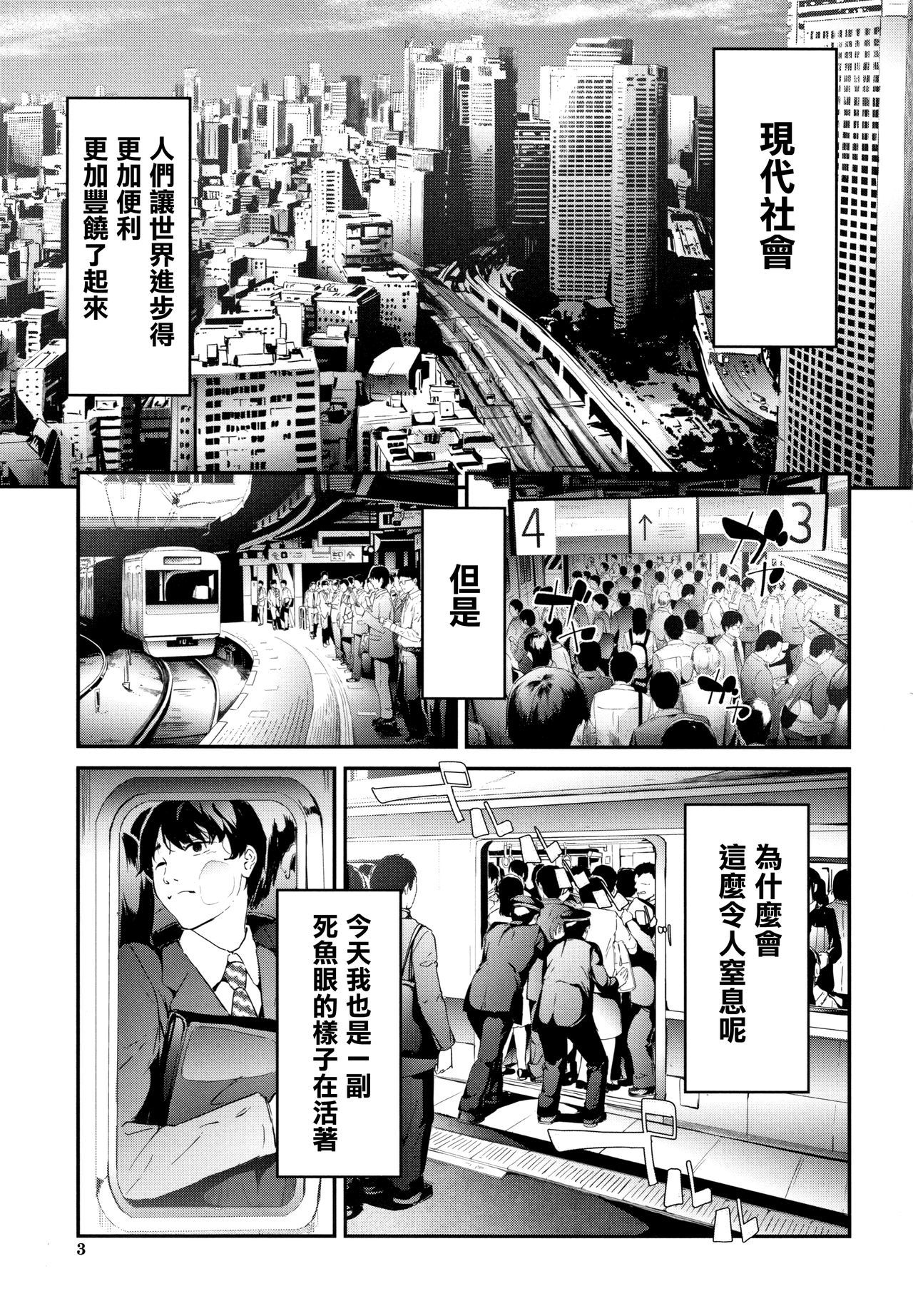 TR逆ちかん千洋写りょうch.4-5