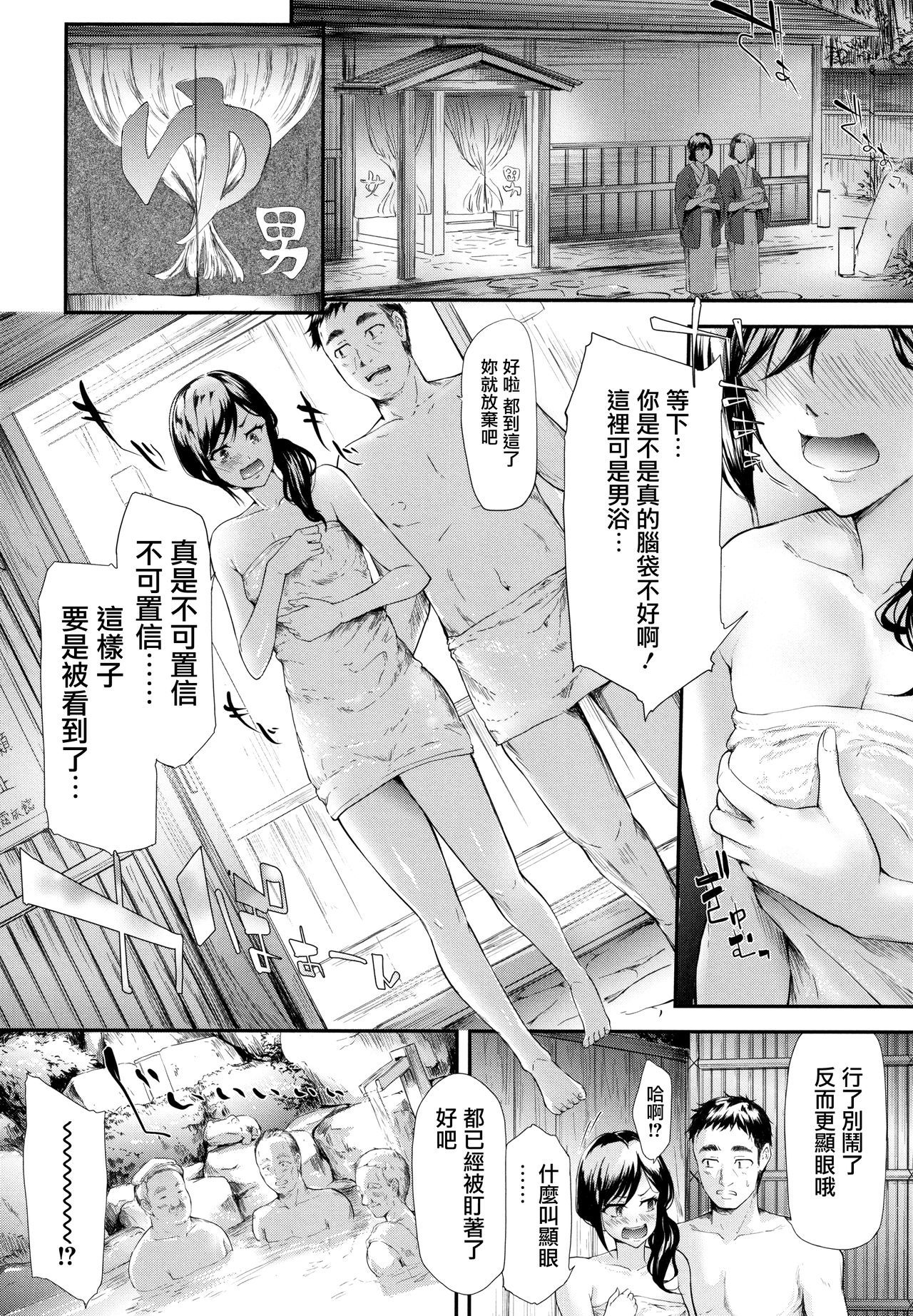 TR逆ちかん千洋写りょうch.3-5