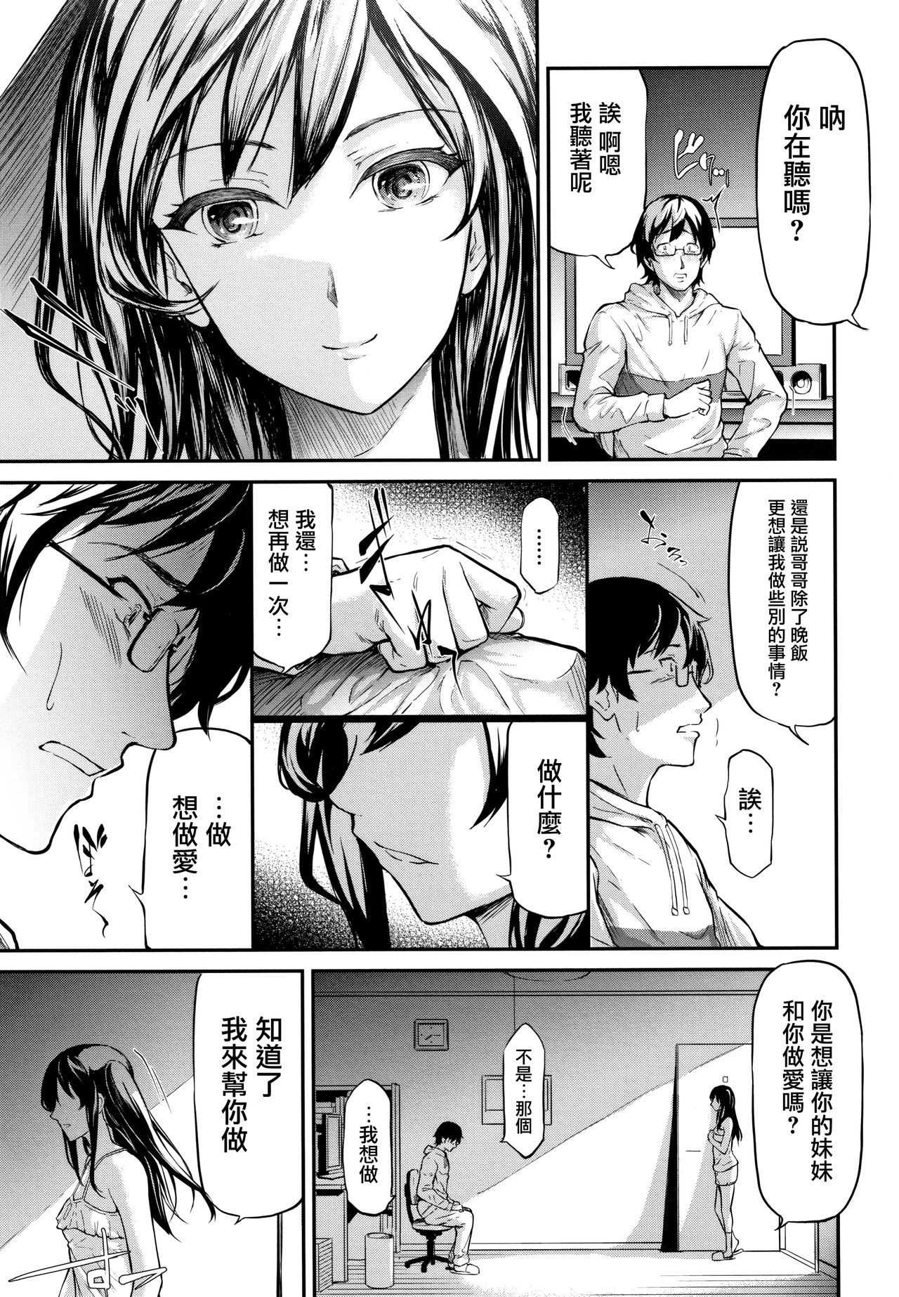 TR逆ちかん千洋写りょうch.3-5