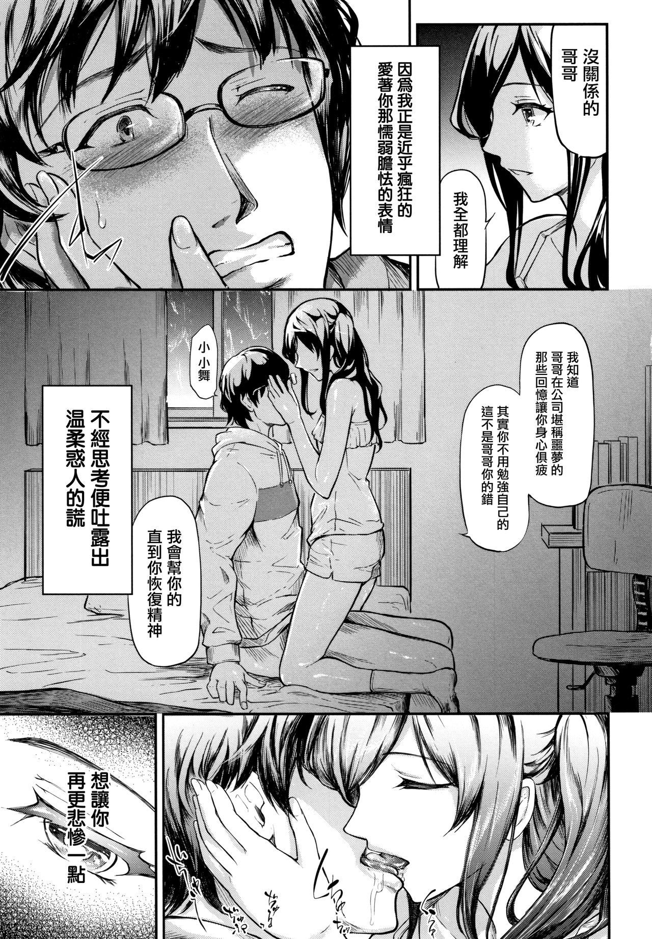 TR逆ちかん千洋写りょうch.3-5