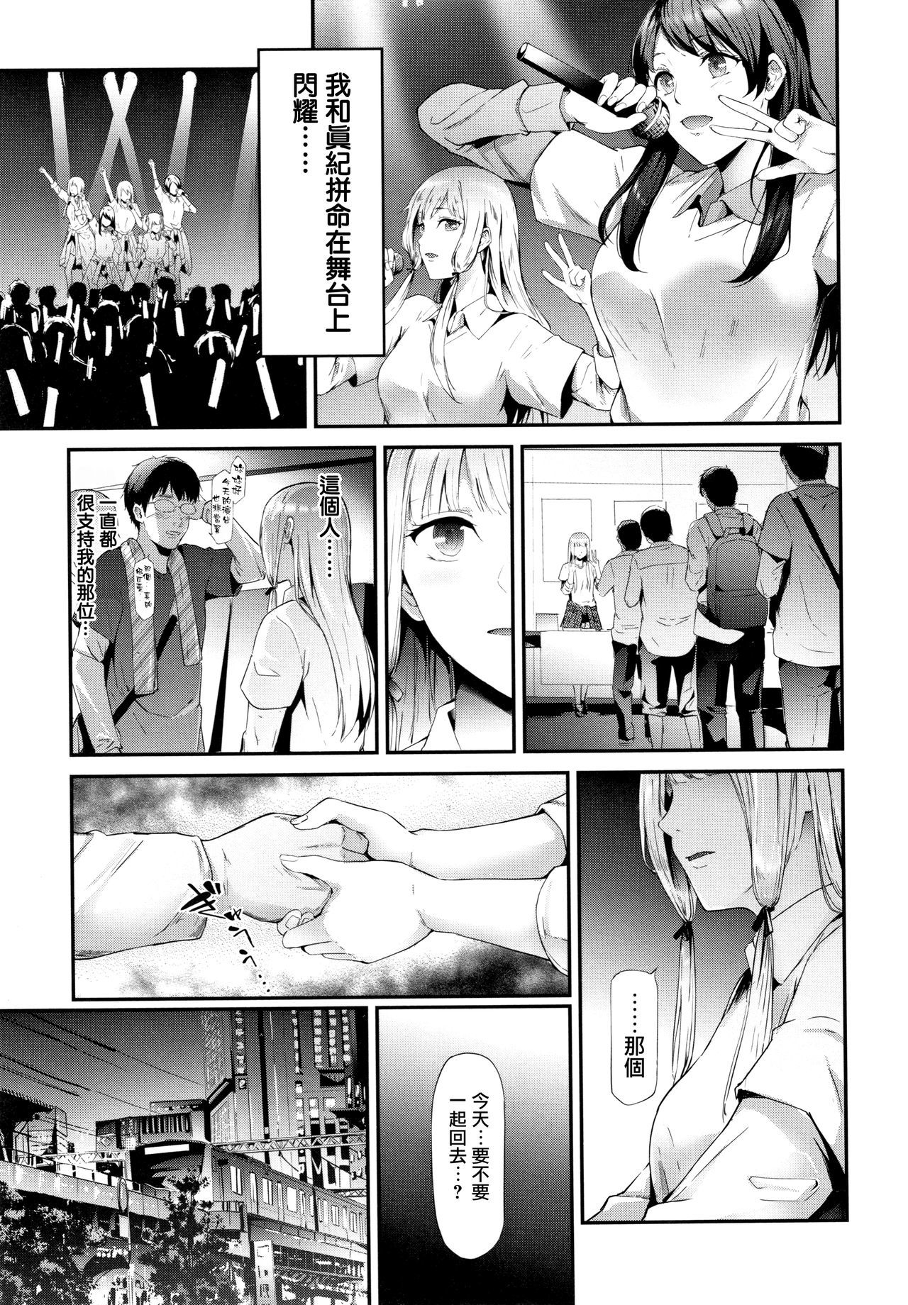 TR逆ちかん千洋写りょうch.3-5