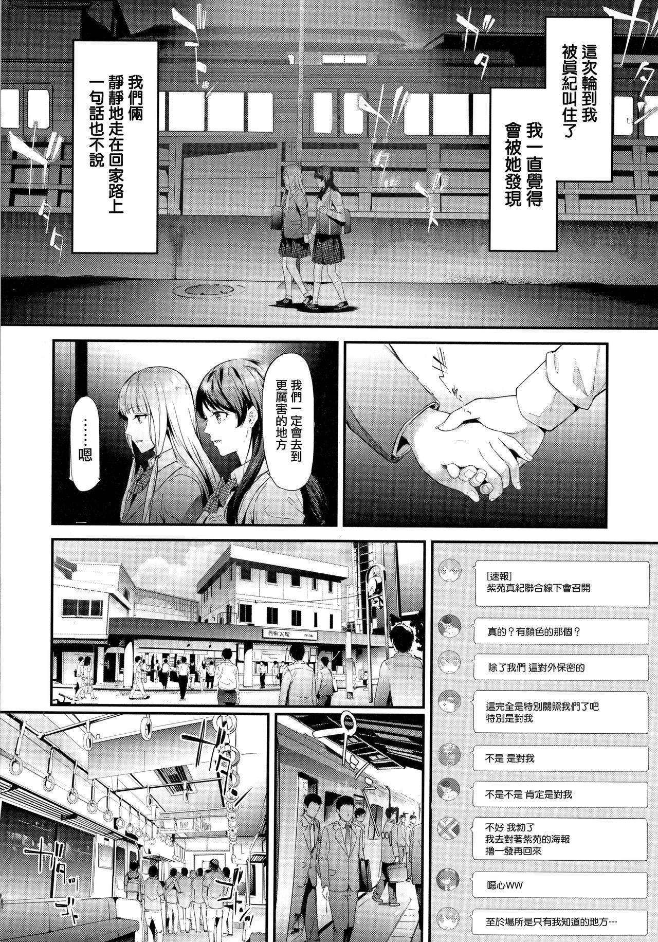 TR逆ちかん千洋写りょうch.3-5