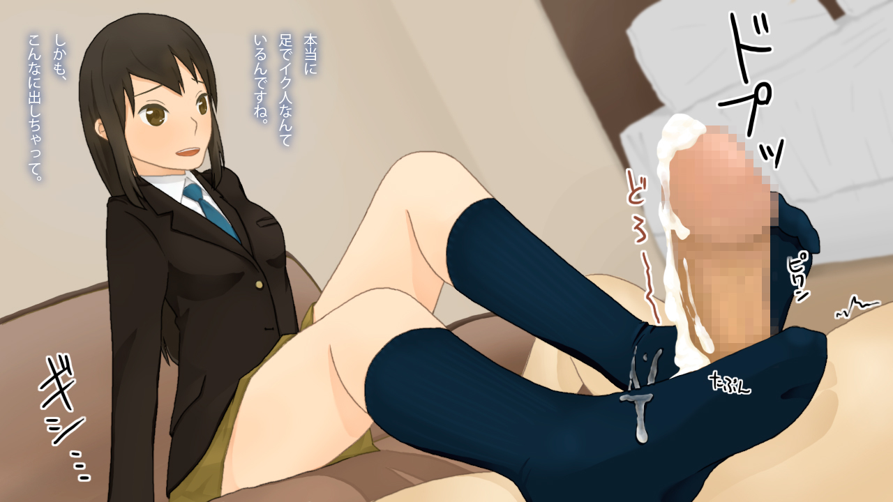 少女フォルダー：制服少女足コキ