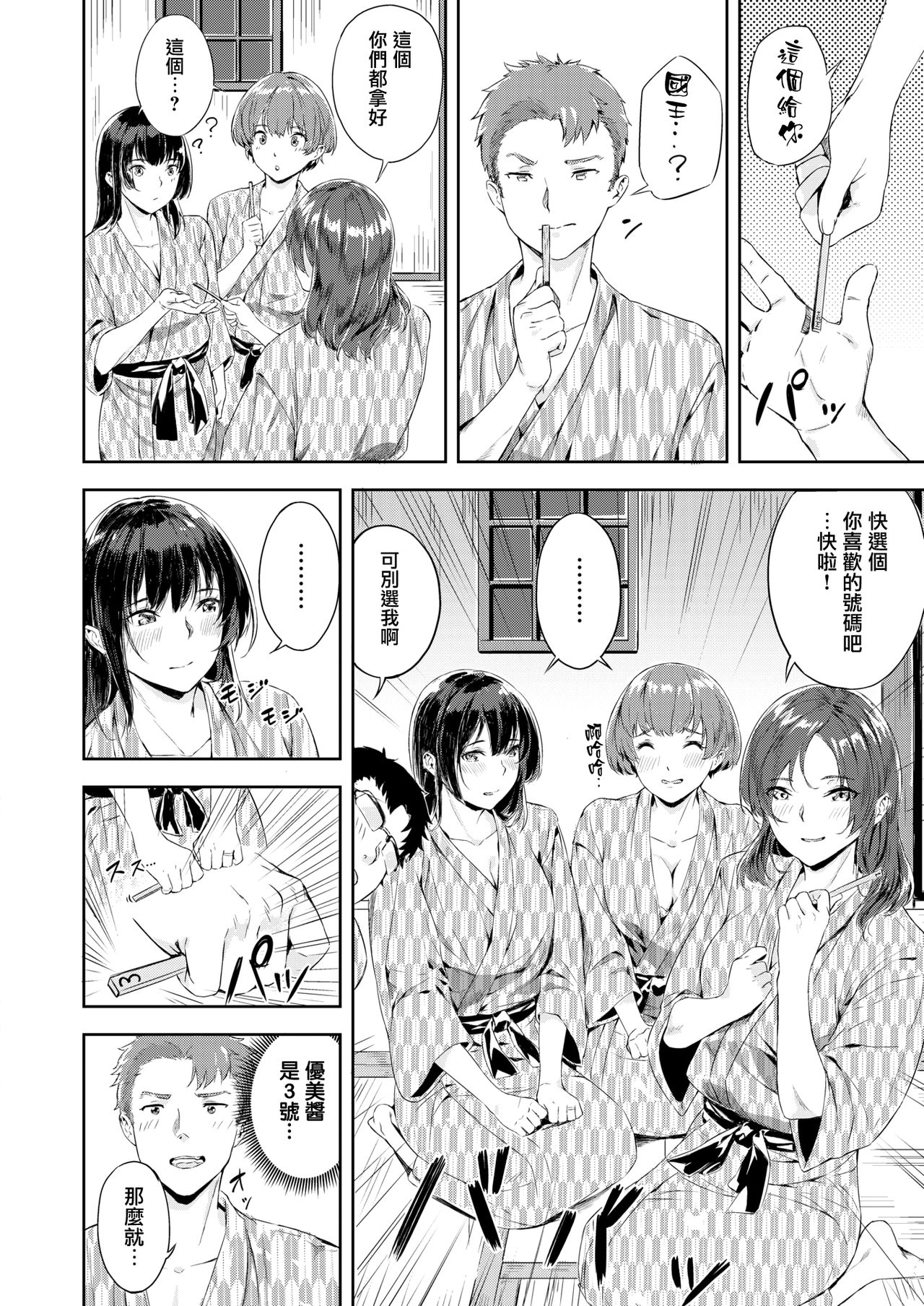 [山石18] 乱れ満たされ同窓会 (COMIC 快楽天ビースト 2020年2月号) [中国翻訳] [DL版]