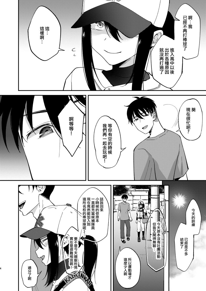 [Hi-CAL (くりかま)] 再会した幼馴染に雌の悦びを教えられた俺。 [中国翻訳] [DL版]
