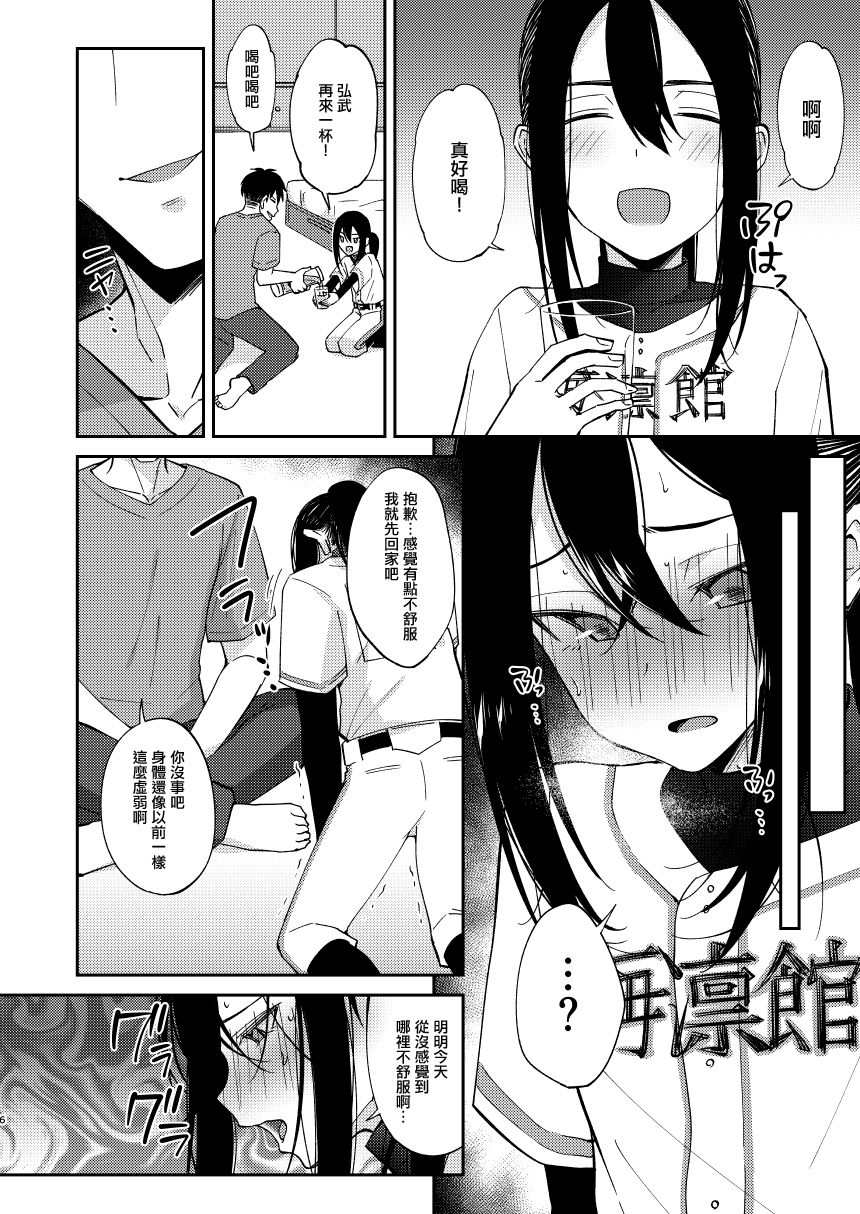 [Hi-CAL (くりかま)] 再会した幼馴染に雌の悦びを教えられた俺。 [中国翻訳] [DL版]