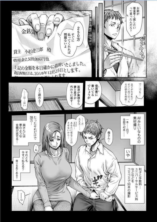おかあさんはしゃっきんどれいですよ