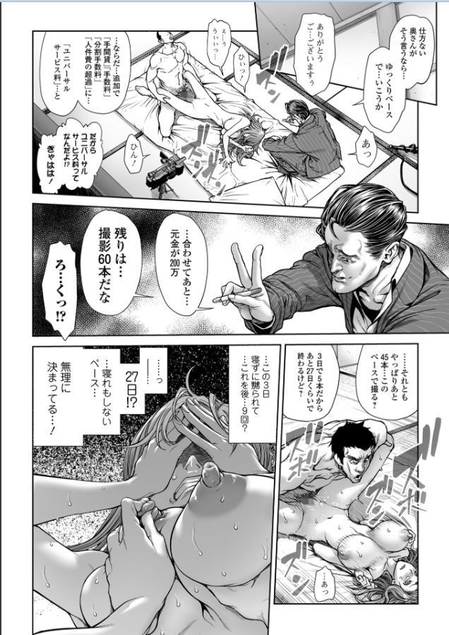 おかあさんはしゃっきんどれいですよ