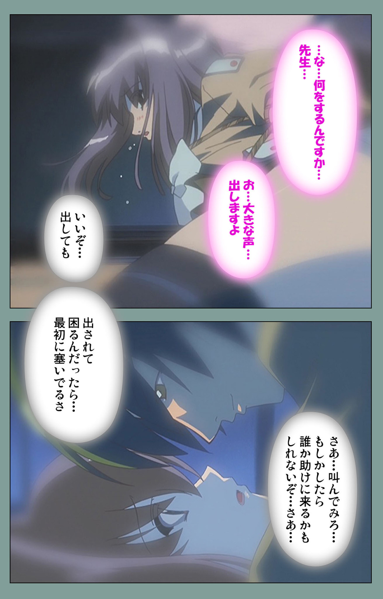[Future] 【フルカラー成人版】非常勤講師の最終採用試験 完全版