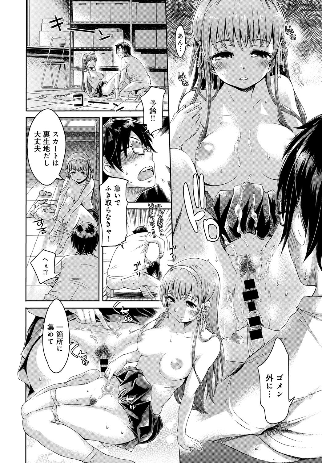 ぼくだけが白内-わからない
