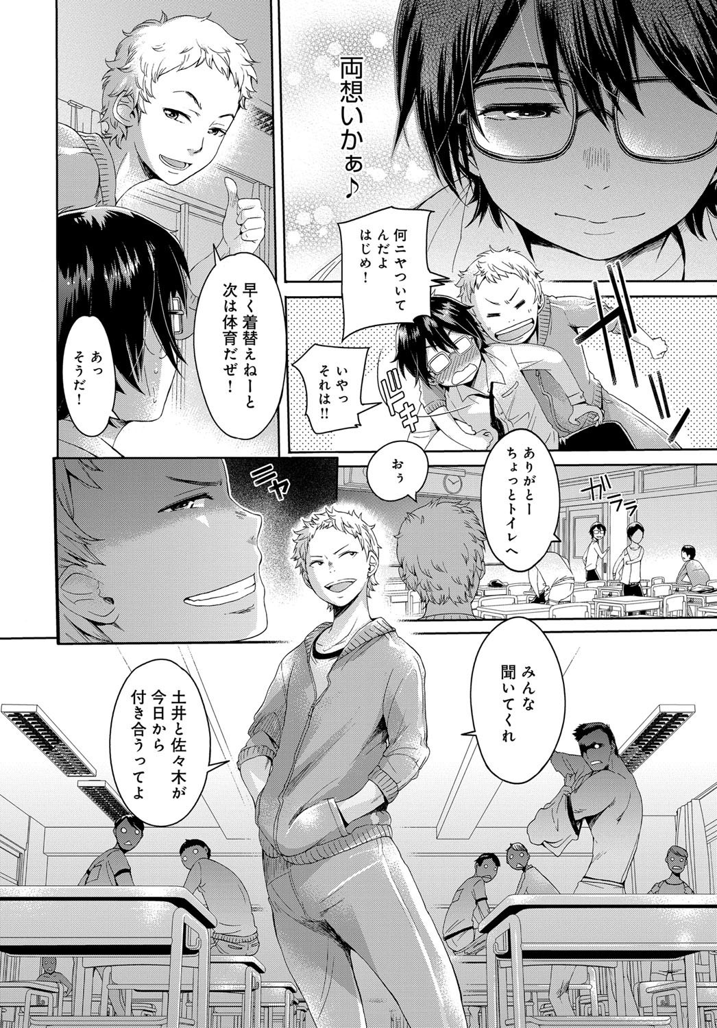 ぼくだけが白内-わからない