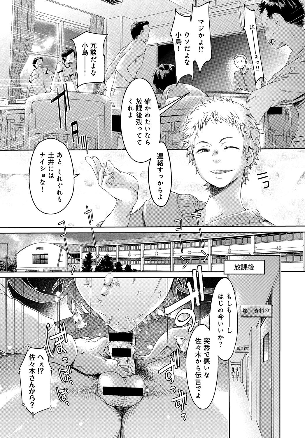 ぼくだけが白内-わからない