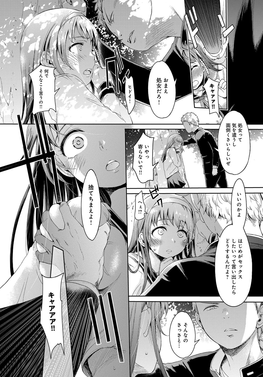 ぼくだけが白内-わからない