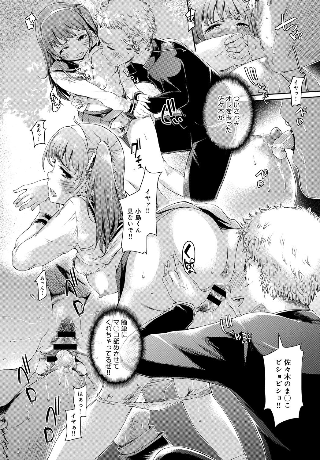 ぼくだけが白内-わからない