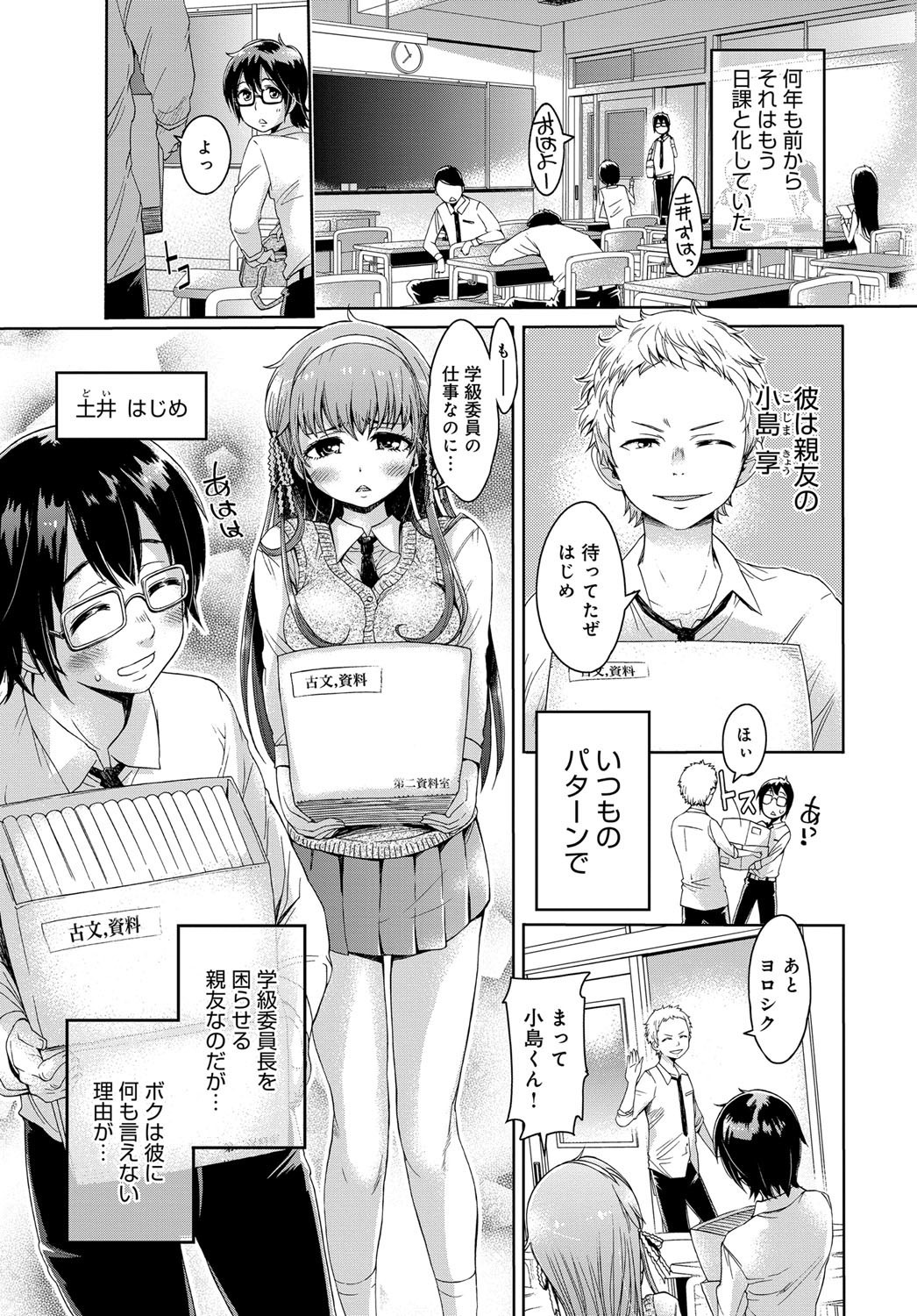 ぼくだけが白内-わからない