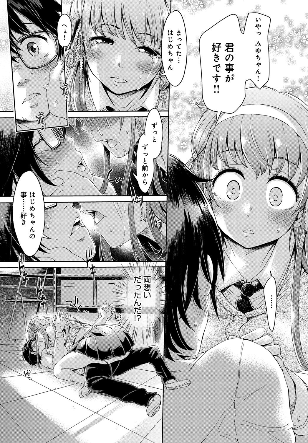 ぼくだけが白内-わからない