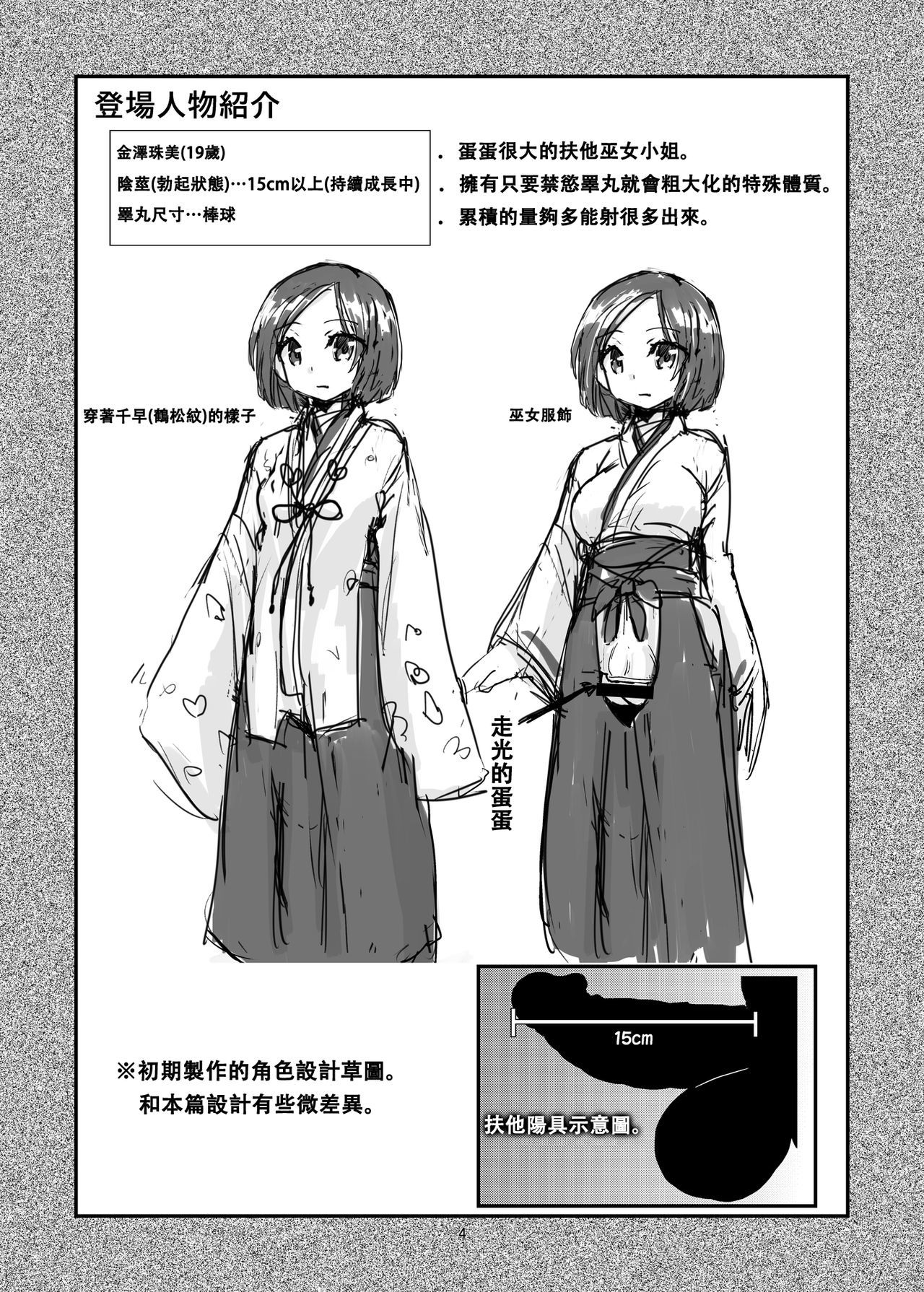 多摩巫女丨もろぼう巫女