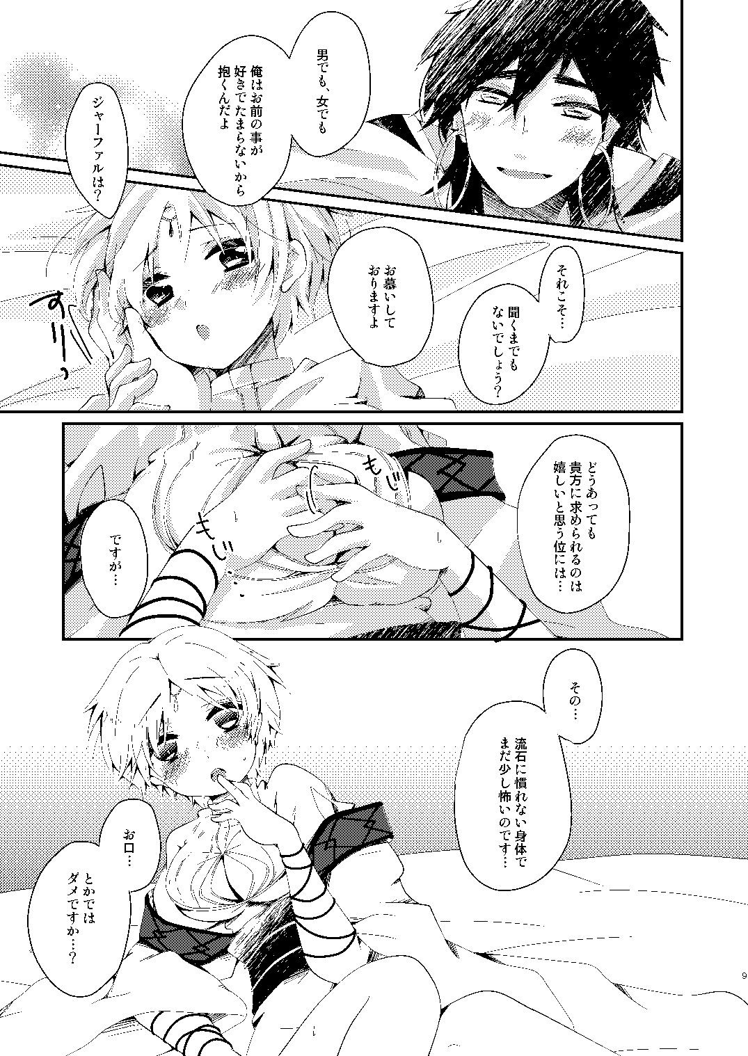 せいむかんがおんなのこになっちゃう本