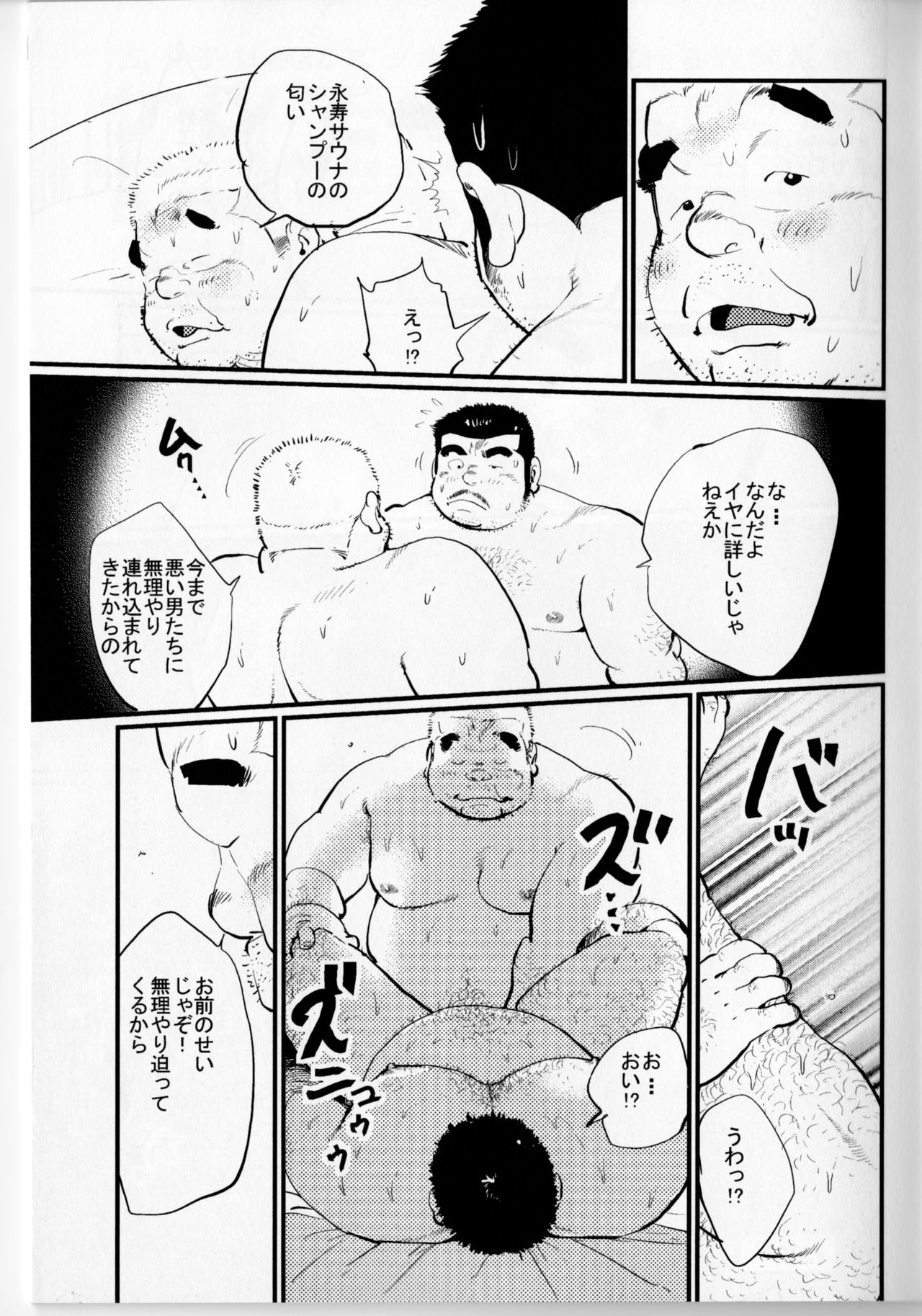 [小日向] 努力型⇔天才型 (SAMSON No.374 2013年09月)