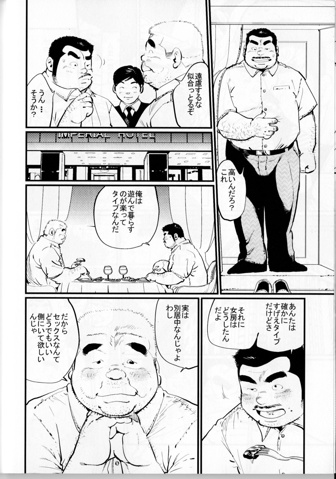 [小日向] 努力型⇔天才型 (SAMSON No.374 2013年09月)