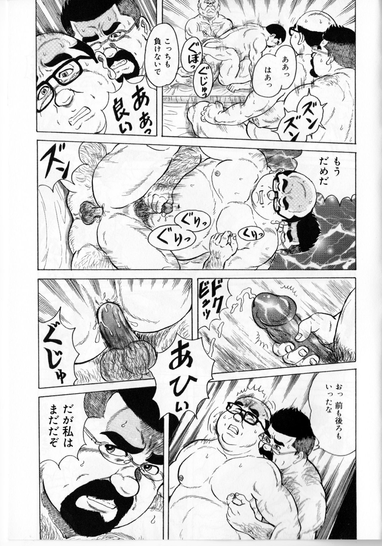 [藤岡健] 新・営業の代償 (SAMSON No.374 2013年09月)