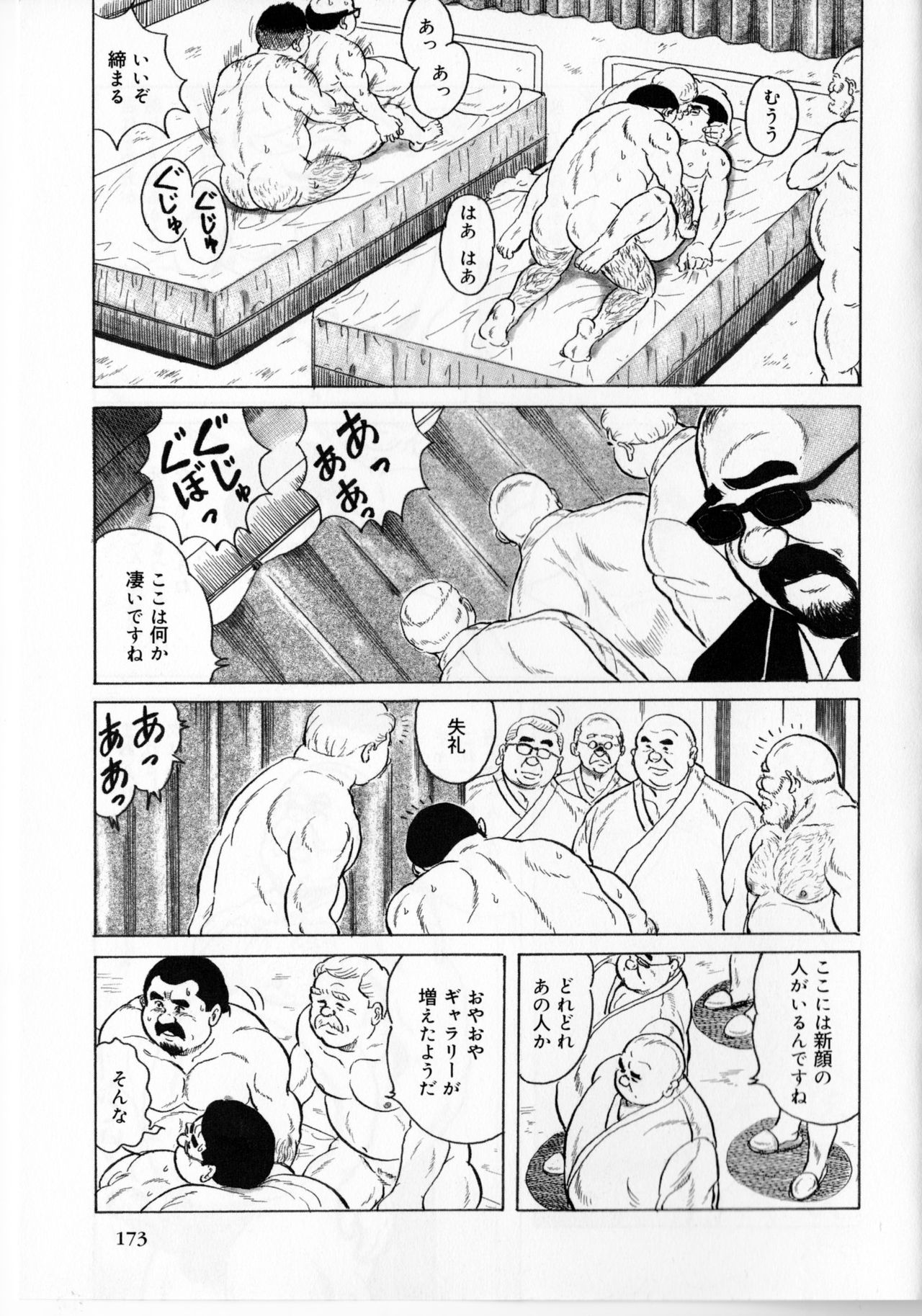 [藤岡健] 新・営業の代償 (SAMSON No.374 2013年09月)