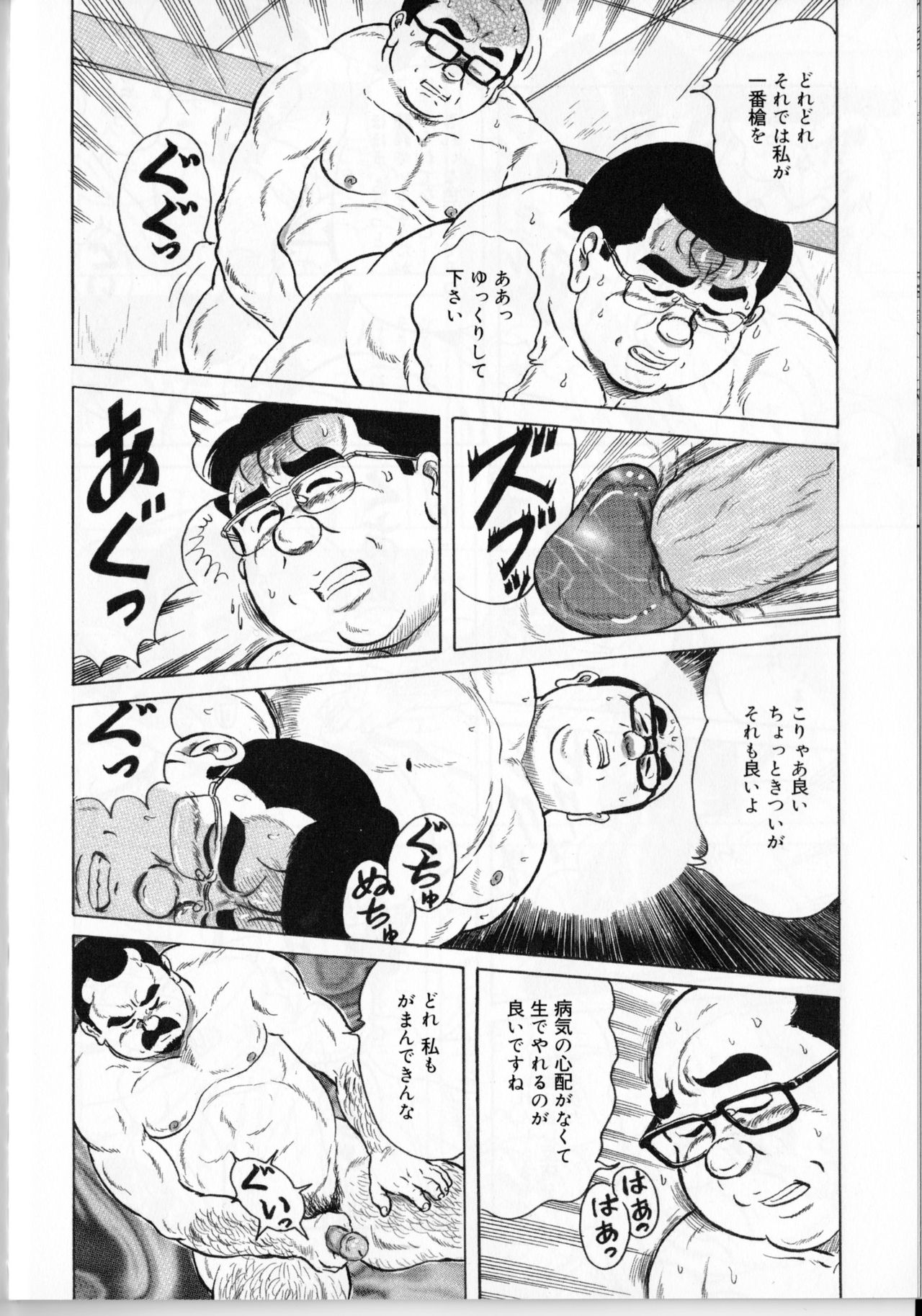 [藤岡健] 新・営業の代償 (SAMSON No.374 2013年09月)