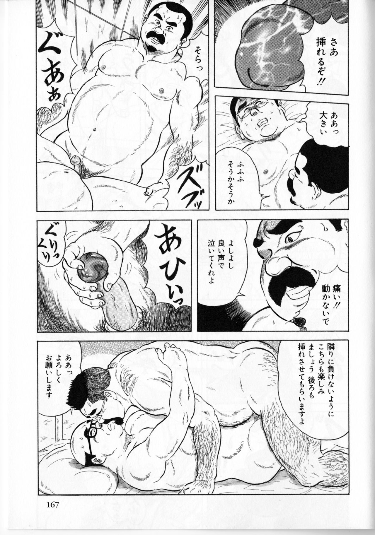 [藤岡健] 新・営業の代償 (SAMSON No.374 2013年09月)