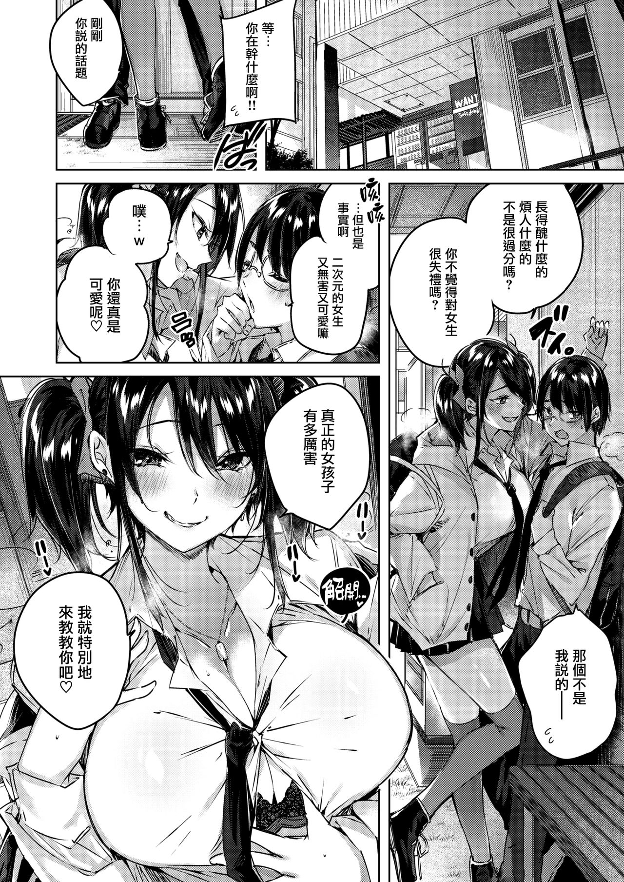 [kakao] ギャルセクシャル (COMIC 快楽天ビースト 2020年2月号) [中国翻訳] [DL版]