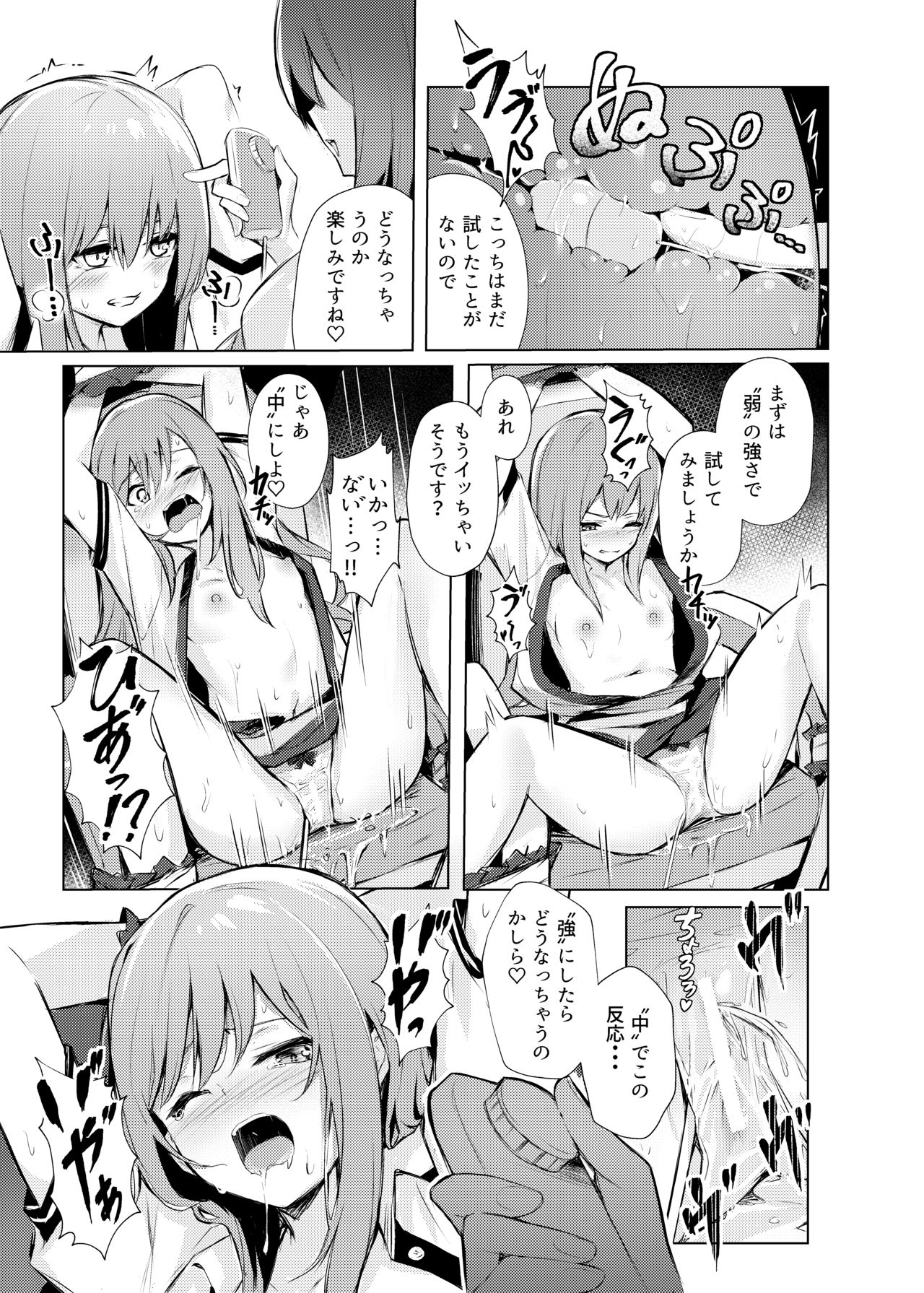 [ぼちぼちの木 (ぼるしち)] 天子ちゃんが衣玖さんにお仕置される本 (東方Project) [DL版]