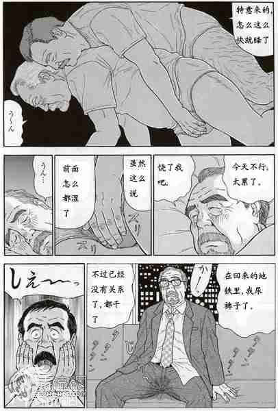 [佐藤白熊] 新・夜の訪問者 - 酔つばらい天国編 (豊漫 No.56) [中国翻訳]