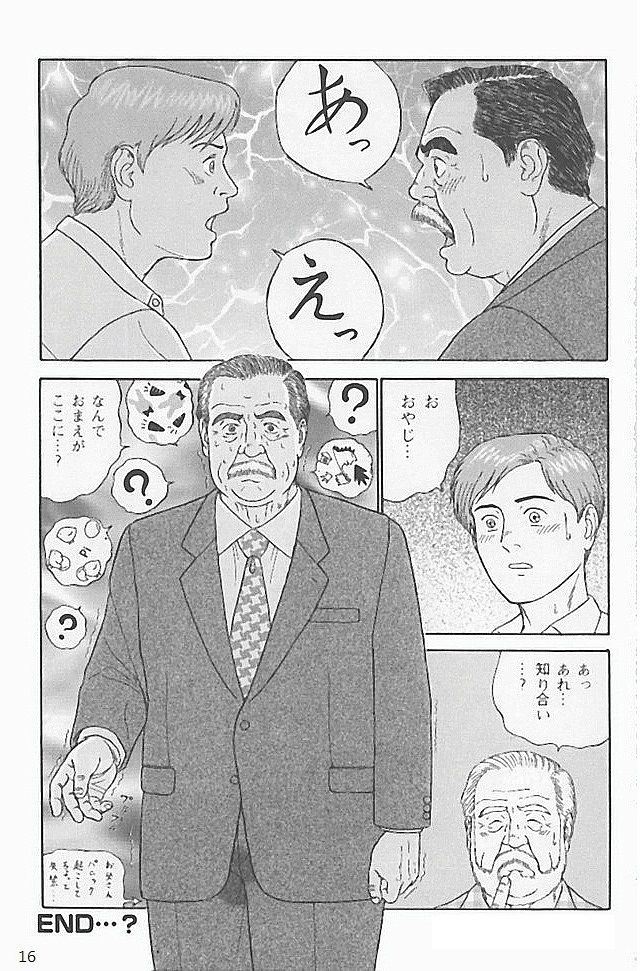 [佐藤白熊] 家族の肖像 (SAMSON No.245 2002年12月)