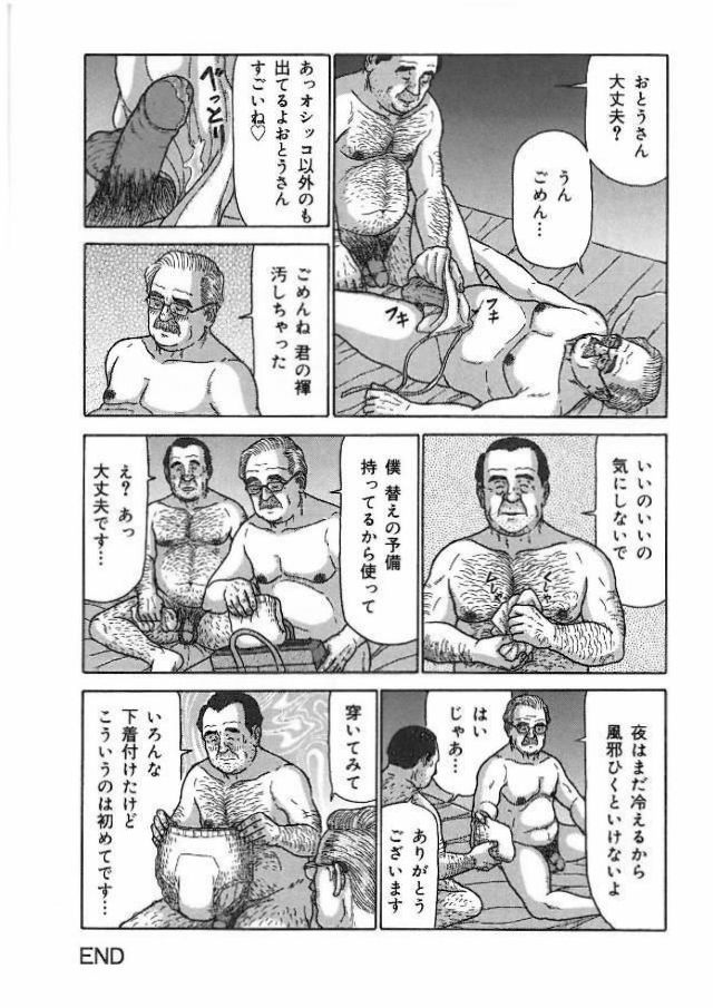 [佐藤白熊] フケ専ですから (SAMSON No.368 2013年03月)