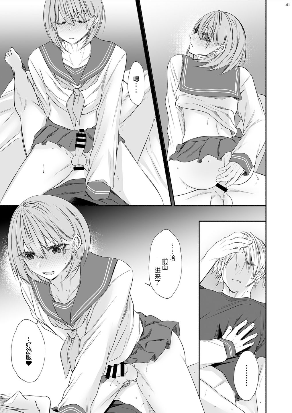 [顔厨王国 (しせい)] となりのクラスの美少女くん♂ [中国翻訳] [DL版]