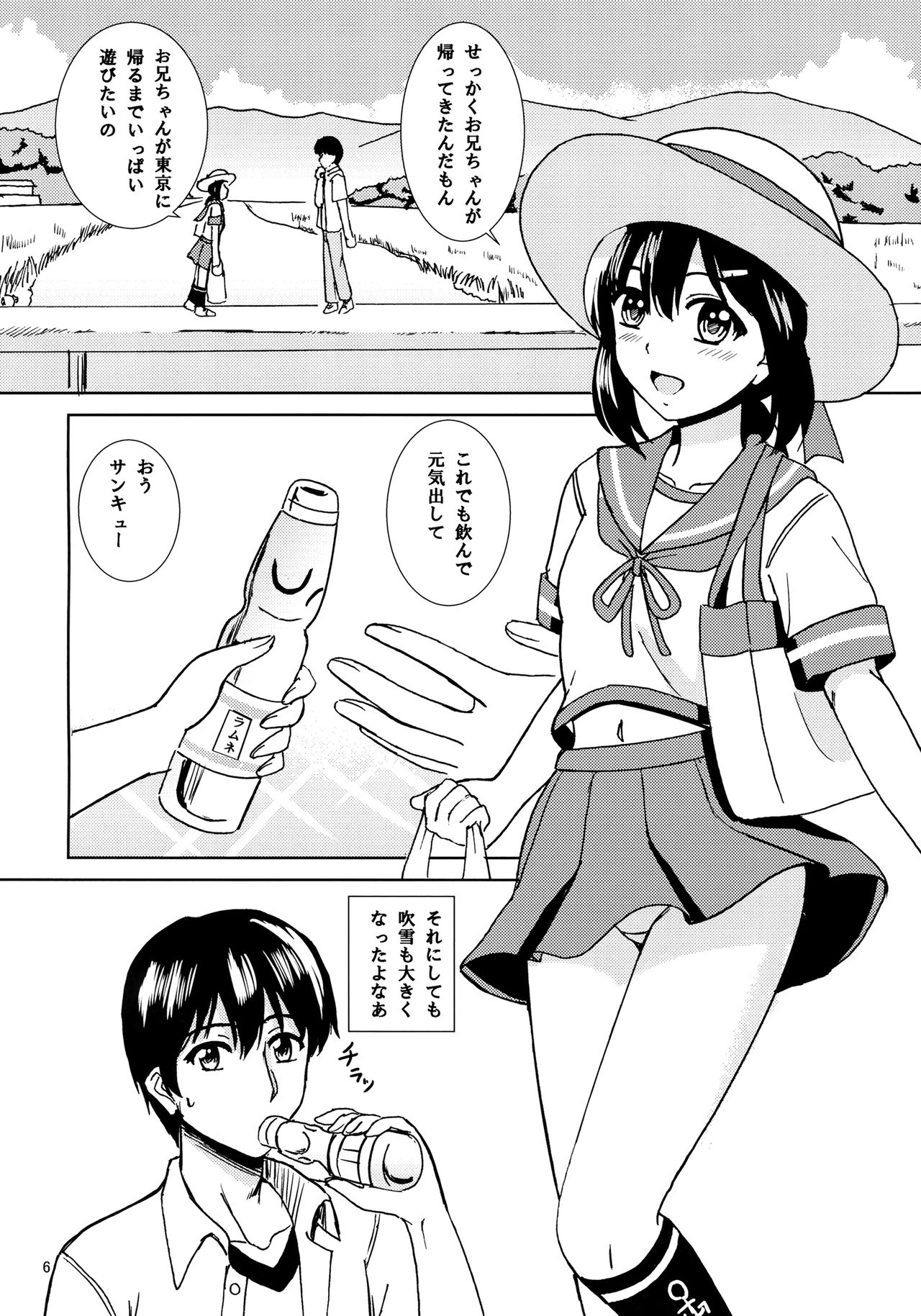 (C92) [檸檬亭 (大河渡)] 吹雪と夏休み (艦隊これくしょん -艦これ-)